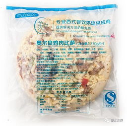 披萨产品信息