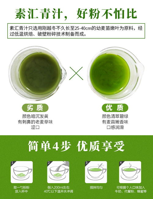 素汇大麦若叶青汁150g 罐 当下健康的调理修身好产品