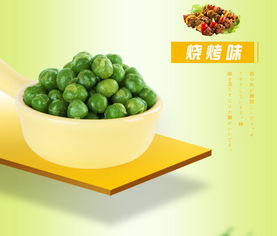 青豌豆美国青豆休闲坚果零食食品炒货500g
