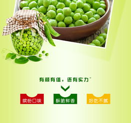 青豌豆美国青豆休闲坚果零食食品炒货500g