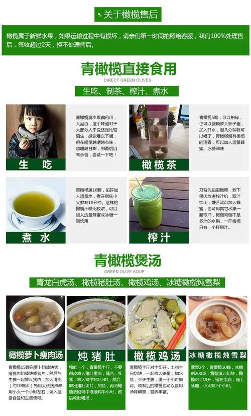 橄榄孕妇水果现摘新鲜青橄榄青果橄榄煲汤泡酒潮汕特产青橄榄生果