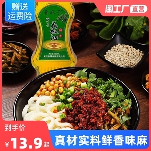 九叶青花椒江津
