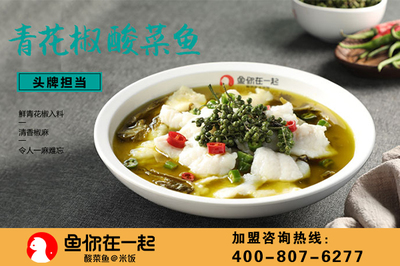 鱼你在一起赚钱吗?“轻资产”创业新模式,打造利润新高度