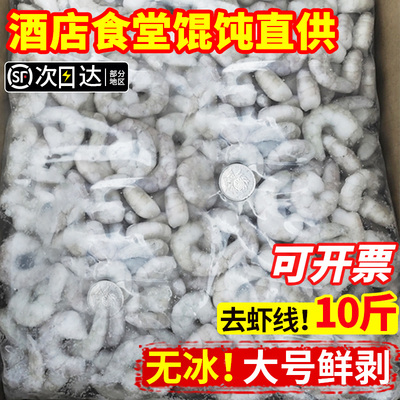 特级速冻虾仁,鲜冻无冰去虾线,你的厨房新宠来了