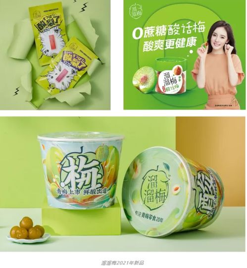 创新体验,十倍成长 传统零售升级的溜溜梅解法