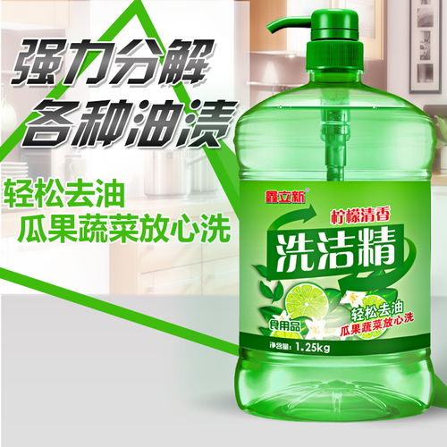 青柠檬洗洁精餐具清洁剂瓜果蔬菜一洗净无残留食品级