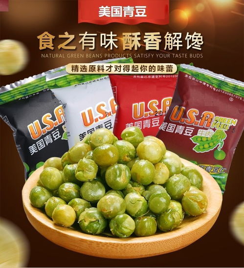 新鲜蒜香青豆牛肉香辣味青豌豆坚果炒货办公室零食类食品大礼包
