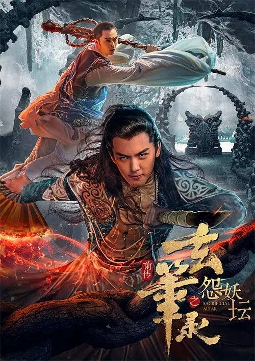 电视剧玄幻,逆天改命的奇幻之旅