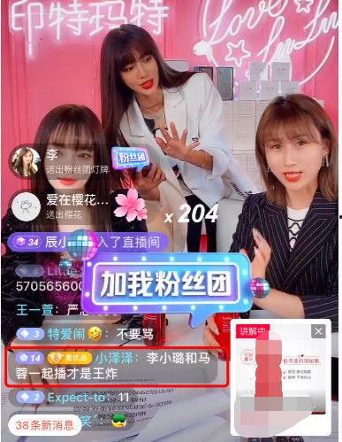 娱乐吃瓜直播卖货直播间,娱乐吃瓜直播间，趣味购物两不误